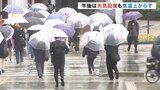 富山の雨は午後にはあがるも気温上がらず、あすからは天気回復し晴模様|TBS NEWS DIG