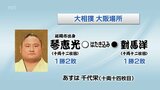 大相撲大阪場所3日目 琴恵光(延岡市出身)の結果 | MRTニュース | MRT宮崎放送