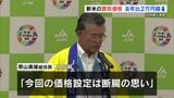 前年比2万円超の下落 JA阿蘇が今年の新米買取価格を発表 全国的なコメ余りの影響|TBS NEWS DIG