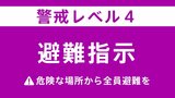 滋賀県米原市に「避難指示（警戒レベル4）」（午前6時）市内小中学校、市立認定こども園は臨時休校・休園|TBS NEWS DIG