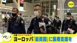 ヨーロッパ『最貧国』に医療支援を　ウクライナ避難民を受け入れる隣国 モルドバ|TBS NEWS DIG