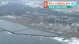 「今後は地元の同意が最大の焦点に」規制委が柏崎刈羽原発の"運転禁止"命令を解除 |TBS NEWS DIG