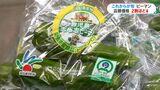 4月9日の「よいピーマンの日」前に 1000袋あまりを無料配布 鹿児島市 | 鹿児島のニュース|MBC NEWS|南日本放送