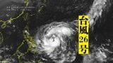 【台風情報】台風26号　週明けに北向けの進路へ転向予想　強い勢力で南シナ海へ、その後日本に影響か　週明けの雨と風をシミュレーション（7日午後10時現在）|TBS NEWS DIG