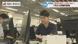 【週休3日へ】「給与そのまま」も“1日の負担増”に本音は？…さらに「窓口短縮」で県民サービスへの影響は？長崎県庁10月開始|TBS NEWS DIG