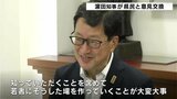 “濵田が参りました”　濵田高知県知事が県民と意見交換　|　高知のニュース・天気｜KUTV NEWS | KUTVテレビ高知
