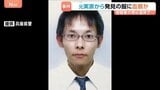 兵庫・たつの市母娘殺害 川で発見の遺体は大山賢二容疑者と特定、死因は不明 かつて住んでいた家から血痕のようなものがついた灰色のパーカー|TBS NEWS DIG