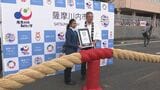 川内大綱引がギネス認定「綱を運ぶ最大のパレード」長さ365メートル、重さ7トン、大綱を782人で運ぶ|TBS NEWS DIG