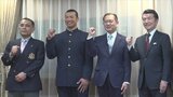 「一戦必勝で戦ってきたい」2年ぶりの全国制覇を狙う山梨学院高校野球部 山梨県庁を訪れ勝利を誓う|TBS NEWS DIG
