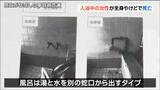 「安全な設備に改修しマニュアルを見直した」50度前後の風呂で入所者の女性(38)が死亡 業務上過失致死容疑で捜査 障害者支援施設 宮城・石巻市 | 宮城のニュース│tbc NEWS│tbc東北放送