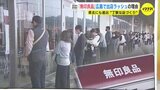 わずか1か月で3店舗 広島県での出店ラッシュ 無印良品の狙いとは|TBS NEWS DIG