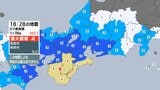 三重県で最大震度4の地震 今のところ被害の情報なし|TBS NEWS DIG