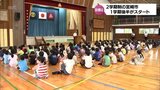 宮崎市の公立小中学校は授業再開 夏休みの思い出や1学期後半の目標は?|TBS NEWS DIG