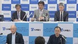 TOTO決算　売上高・営業利益ともに過去最高　九州電力は減収増益の決算発表　|　福岡のニュース｜RKB NEWS｜RKB毎日放送