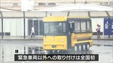 街中に「チンチン」と鐘音響く　宮崎市の中心市街地周遊「ぐるっぴー」に鐘を設置　|　MRTニュース ｜ ＭＲＴ宮崎放送