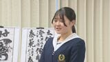 「書の甲子園」大分勢が個人・団体ともに日本一　生徒に県民表彰|TBS NEWS DIG