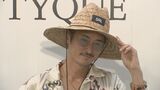 【窪塚洋介】 念願の屋久島満喫を報告 「Diptyque」オープニングイベントに桜田ひより、竜星涼ら来場|TBS NEWS DIG