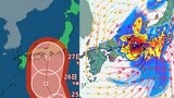 【台風情報】台風10号 近畿・東海・四国に広がる予報円 最大瞬間風速55mで本州直撃か 雨・風シミュレーション25日(日)~28日(水)【台風予想進路】 | 鹿児島のニュース|MBC NEWS|南日本放送