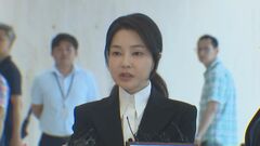 【速報】韓国前大統領の妻を起訴　あっせん収賄罪など　尹錫悦氏の妻・金建希被告　大統領経験者と配偶者がともに起訴は初| TBS CROSS DIG with Bloomberg