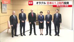 アメリカIT大手「オラクル」が約1兆2000億円の巨額投資　富士通やソフトバンクなどと提携しAI分野に投資　外国企業による巨額投資続く| TBS CROSS DIG with Bloomberg