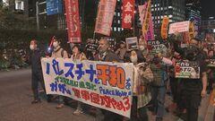 「パレスチナに自由を」都内でパレスチナの平和を求めるデモ行進| TBS CROSS DIG with Bloomberg