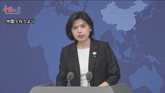 中国「“台湾独立”勢力の挑発がやまないかぎり、中国軍の行動は止めない」 台湾周辺での軍事演習繰り返しを示唆| TBS CROSS DIG with Bloomberg