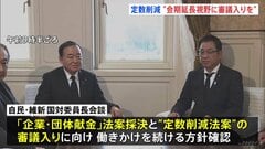議員定数削減法案めぐり自・維国対委員長会談　会期延長も視野に法案審議入り目指す方針　しかし法案成立は困難との見方広がる| TBS CROSS DIG with Bloomberg