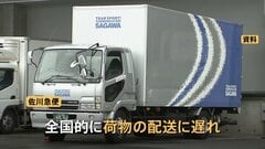 ブラックフライデー・お歳暮などの影響で「配送遅れ」“早めの発送”呼びかけ　ヤマト運輸や佐川急便| TBS CROSS DIG with Bloomberg