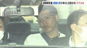 逮捕の男（21）少年らに迷惑行為注意されトラブルに発展か…　少年3人が刺され1人死亡の事件　大阪・道頓堀|TBS NEWS DIG