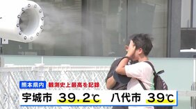 「経験したことのない暑さ」熊本県内で観測史上初の「酷暑日」40.3℃を観測 4万5000戸超で断水続く被災地に追い打ち【熊本地震】|TBS NEWS DIG