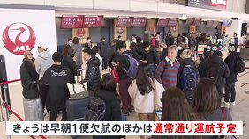 JALサイバー攻撃で発生のシステム障害が復旧 きょうはほぼ通常通り運航予定|TBS NEWS DIG