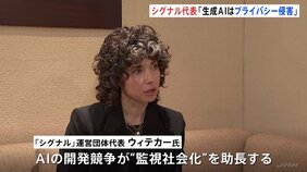 韓国で情報国際会議 生成AIについて「プライバシー侵害だ」など批判の声も メッセージアプリ「シグナル」代表”AIの開発競争が監視社会化を助長”と警鐘鳴らす|TBS NEWS DIG