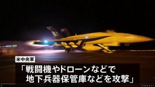 米軍が7日連続イラン攻撃 イラン軍はクウェートの米軍弾薬庫をドローン攻撃　応酬続く中、ホルムズ海峡では“機雷敷設ルート”でタンカー2隻爆発し炎上| TBS CROSS DIG with Bloomberg