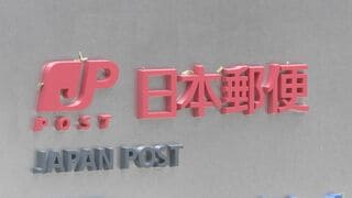 日本郵便が企業のビジネス情報を7桁の英数字で登録する「ビジネスデジタルアドレス」サービスを開始| TBS CROSS DIG with Bloomberg