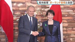 高市総理 来日中のポーランド首相と初会談　ウクライナの永続的平和の実現に向けて連携強化を確認| TBS CROSS DIG with Bloomberg