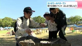 「すごく体験いろいろできて楽しいです」カシオワールドオープン様々な体験イベント みんなで楽しもう | 高知のニュース・天気|KUTV NEWS | KUTVテレビ高知