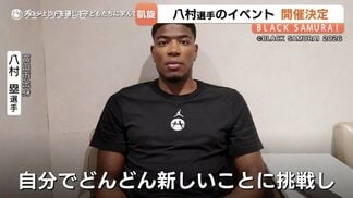 NBA八村塁が故郷・富山で凱旋イベント！新アリーナで無料バスケ教室 ファン向けのイベントや伝統の祭りステージも　|　富山のニュース｜天気・防災｜チューリップテレビ