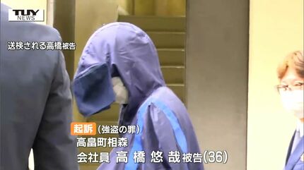 お金を出してください」高畠町のコンビニ強盗事件 男(36)を起訴（山形