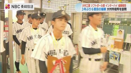 高校野球　ユニフォーム　大村工高　野球　ユニフォーム 決勝戦は劇的サヨナラホームラン 大村工業ソフトボール部インターハイ