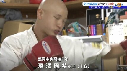 空道世界2位飛澤周希選手16歳 強さの秘密に迫る 盛岡市 | IBC NEWS
