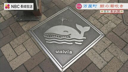 唯一無二の鯨捕り物語 万屋町「鯨の潮吹き」～復活！長崎くんち奉納踊