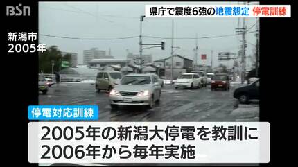 新潟県庁で停電対応訓練 冬に30市町村が停電した2005年の『新潟大停電