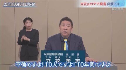 兵庫・竹内元県議に対する誹謗中傷の拡散 きっかけのひとつの“文書”は誰が作成し、誰が立花孝志氏に渡したのか 証言をもとに検証【報道特集】 | TBS NEWS DIG (2ページ)