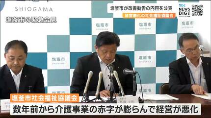 全国社会福祉協議会九十年通史 慈善から福祉へ/全国社会福祉協議会/全国社会福祉協議会（単行本） 経営悪化の社会福祉協議会の改善勧告公表「介護職員の待遇改善に