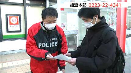未解決のまま14年 宮城・岩沼市の自宅で女性が殺害された事件 警察が