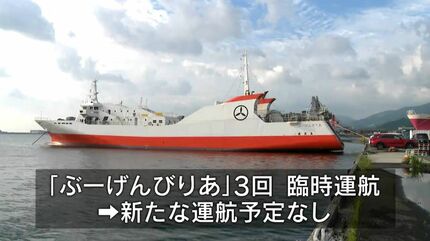 フェリー屋久島2 欠航をきょう7日まで延長 運輸支局の検査受けあすの