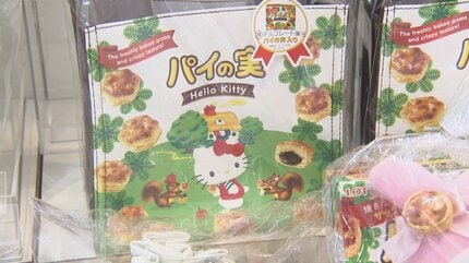 ハローキティがやってきた！50周年を祝って全国ツアー 富山では600人が