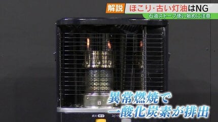去年の灯油、再使用はNG！ 石油ストーブ使い始めのチェックポイント