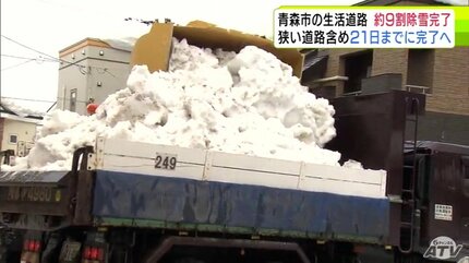 青森市が約9割の生活道路の工区で除雪完了と説明 一方で市内には道幅