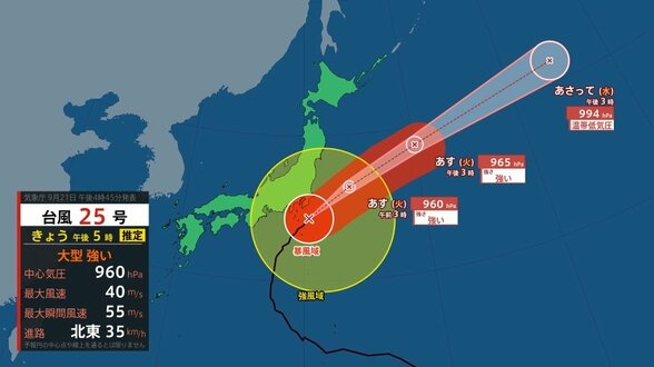 【台風25号（ドゥージェン）】21日夜遅くにかけ 関東甲信地方にかなり接近へ　伊豆諸島は1時間に最大80mm降雨か　土砂災害に最大級警戒【雨と風のシミュレーション】　|　富山のニュース｜天気・防災｜チューリップテレビ